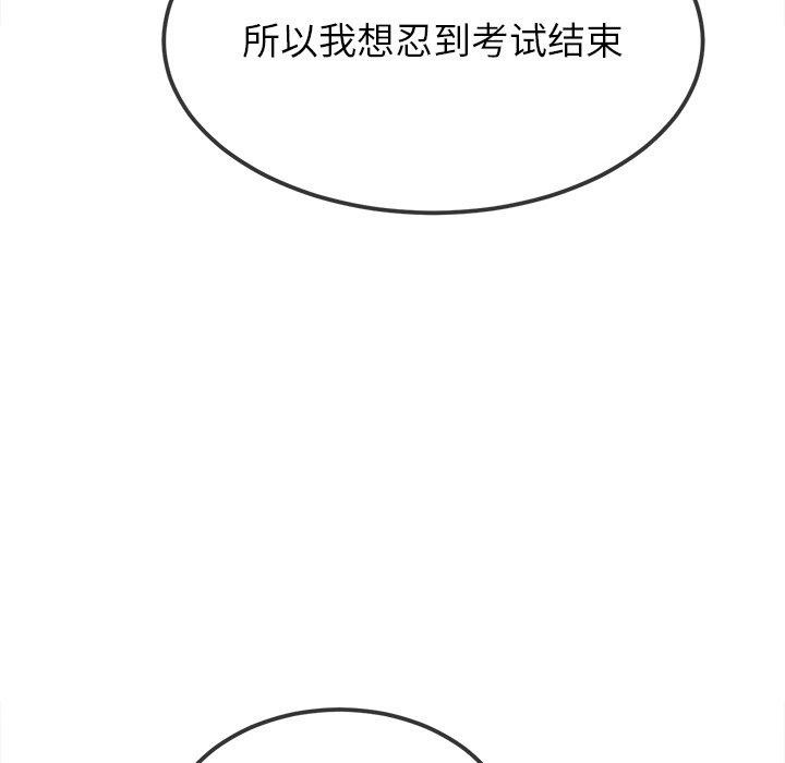 [Manhwa] The evil girl hooks up Plot, female student, big breasts#[188P]-126