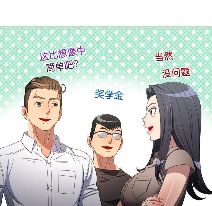 [Manhwa] The evil girl hooks up Plot, female student, big breasts#[188P]-134