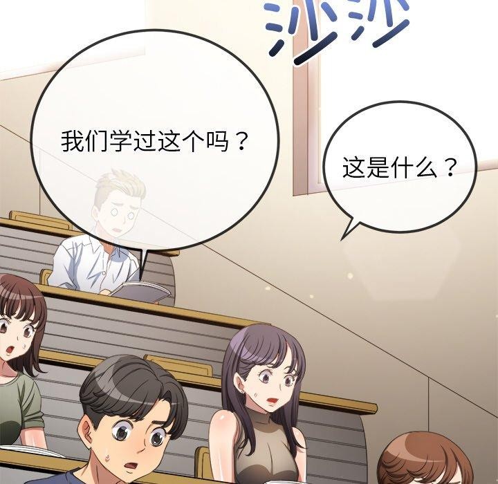 [Manhwa] The evil girl hooks up Plot, female student, big breasts#[188P]-166