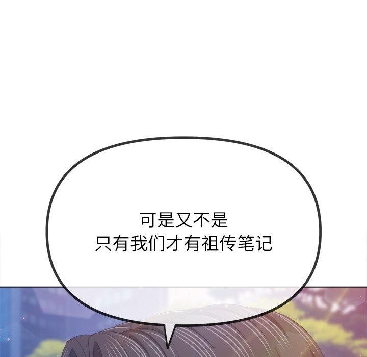 [Manhwa] The evil girl hooks up Plot, female student, big breasts#[188P]-32