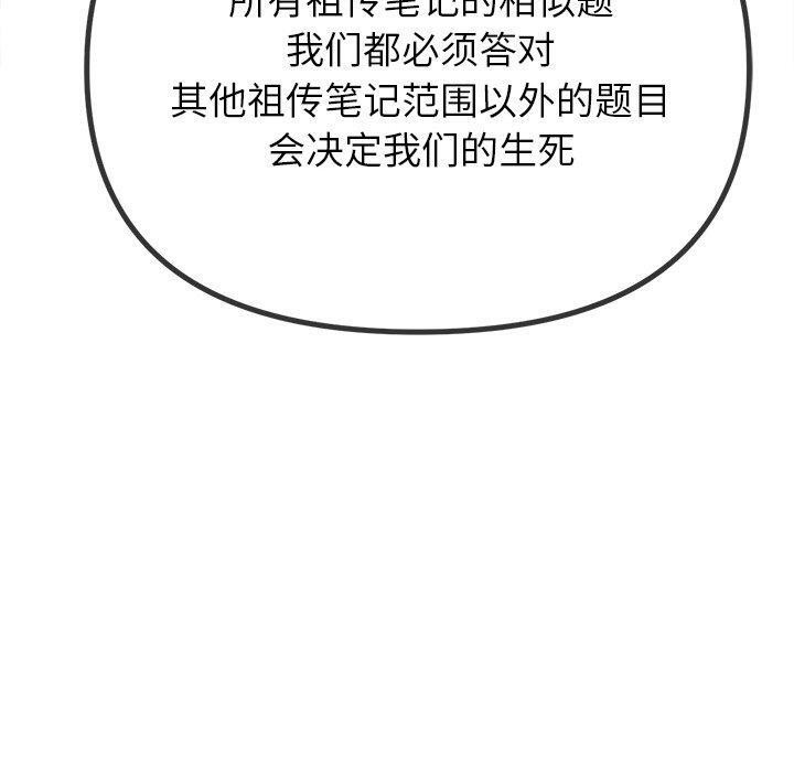 [Manhwa] The evil girl hooks up Plot, female student, big breasts#[188P]-40