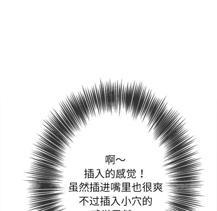 [Manhwa] The evil girl hooks up Plot, female student, big breasts#[188P]-67