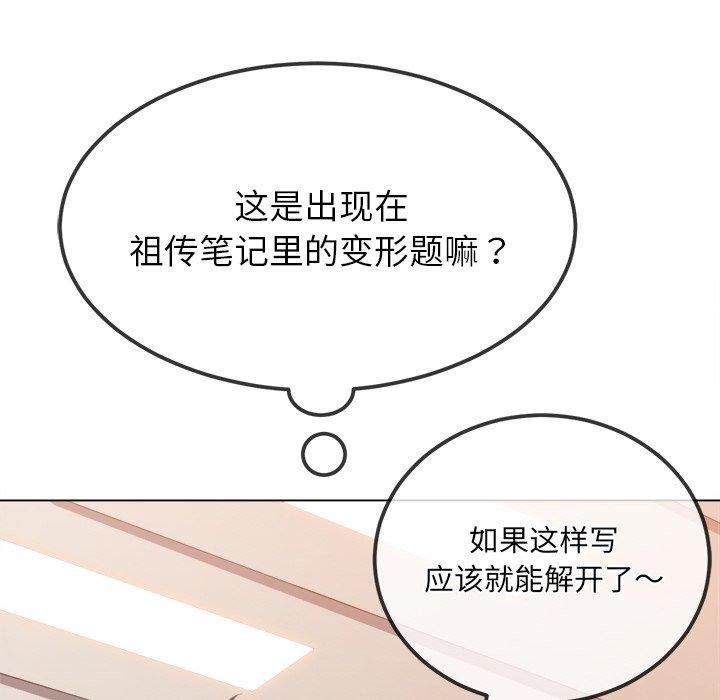 [Manhwa] The evil girl hooks up Plot, female student, big breasts#[188P]-9