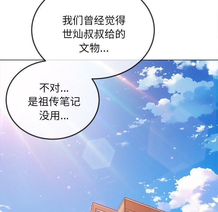 [Manhwa] The evil girl hooks up Plot, female student, big breasts#[199P]-17