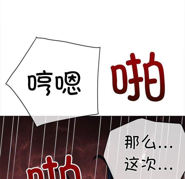 [Manhwa] The evil girl hooks up Plot, female student, big breasts#[199P]-193