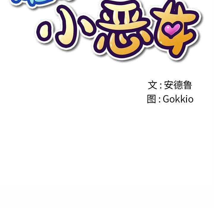 [Manhwa] The evil girl hooks up Plot, female student, big breasts#[199P]-61