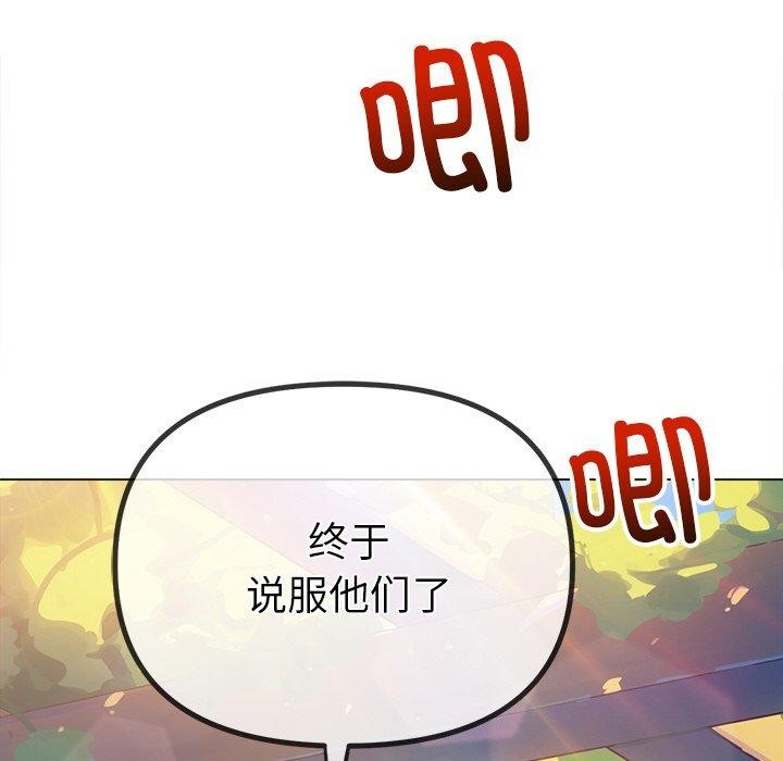 [Manhwa] The evil girl hooks up Plot, female student, big breasts#[199P]-68