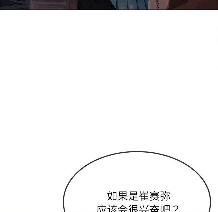 [Manhwa] The evil girl hooks up Plot, female student, big breasts#[199P]-73
