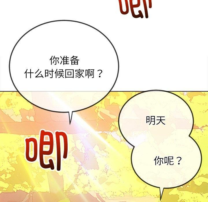 [Manhwa] The evil girl hooks up Plot, female student, big breasts#[199P]-82