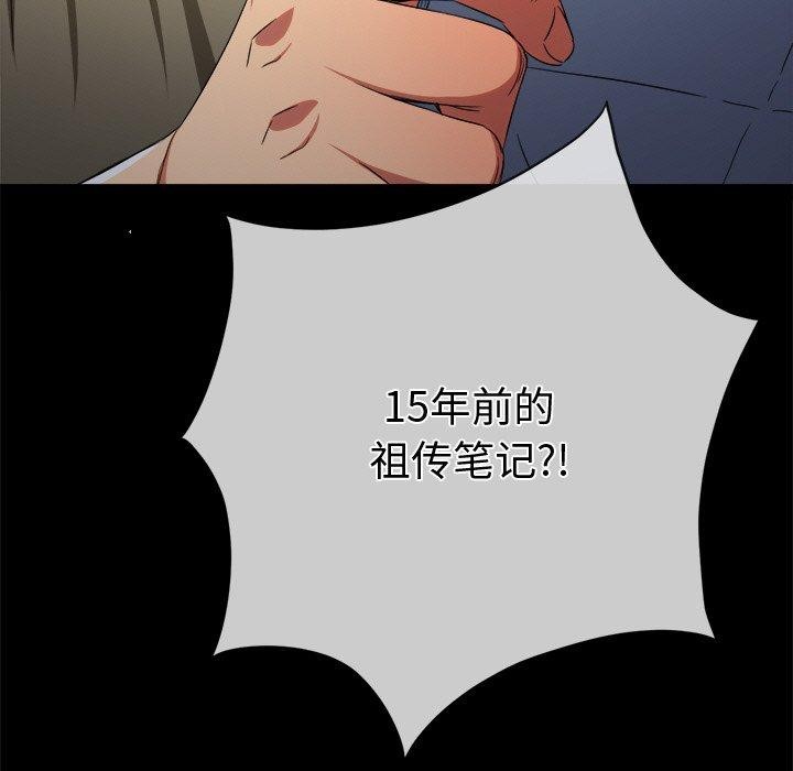 [Manhwa] The evil girl hooks up Plot, female student, big breasts#[199P]-9