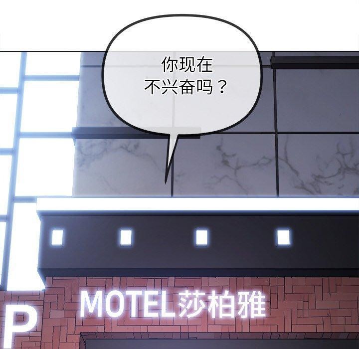 [韩国漫画] 恶女勾勾缠 剧情,女学生,巨乳大奶#[188P]-120