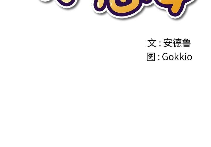 [韩国漫画] 恶女勾勾缠 剧情,女学生,巨乳大奶#[188P]-2