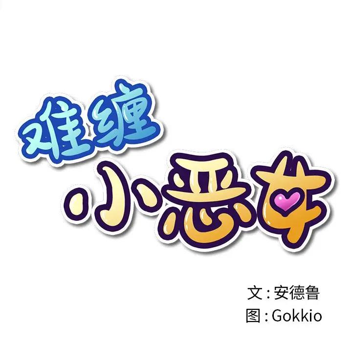 [Manhwa] The evil girl hooks up Plot, female student, big breasts#[147P]-11
