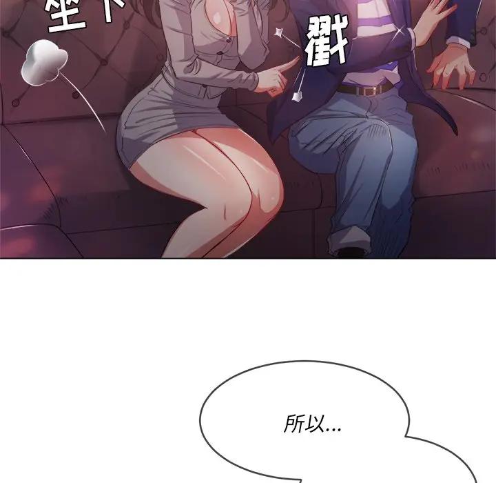 [Manhwa] The evil girl hooks up Plot, female student, big breasts#[147P]-128