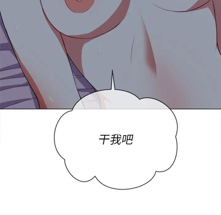 [Manhwa] The evil girl hooks up Plot, female student, big breasts#[147P]-17