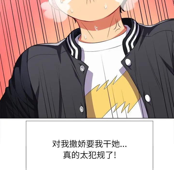 [Manhwa] The evil girl hooks up Plot, female student, big breasts#[147P]-20