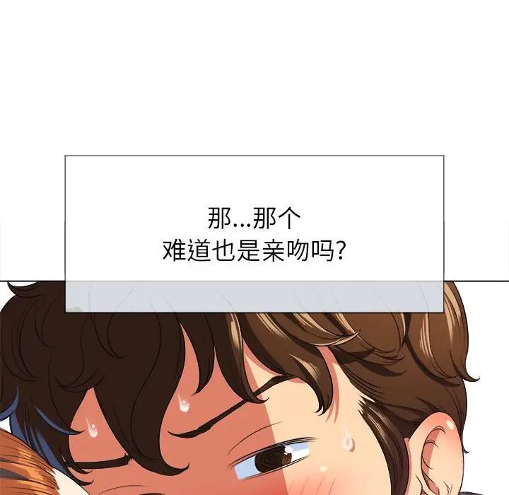 [Manhwa] The evil girl hooks up Plot, female student, big breasts#[147P]-63