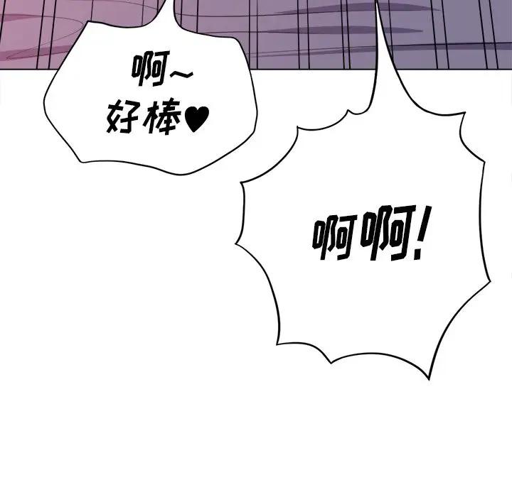 [Manhwa] The evil girl hooks up Plot, female student, big breasts#[147P]-80