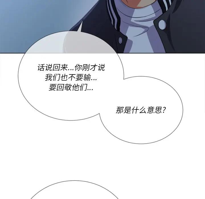 [Manhwa] The evil girl hooks up Plot, female student, big breasts#[147P]-87