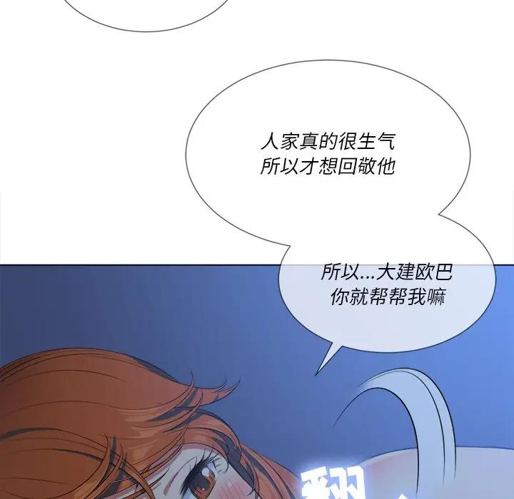 [Manhwa] The evil girl hooks up Plot, female student, big breasts#[147P]-91