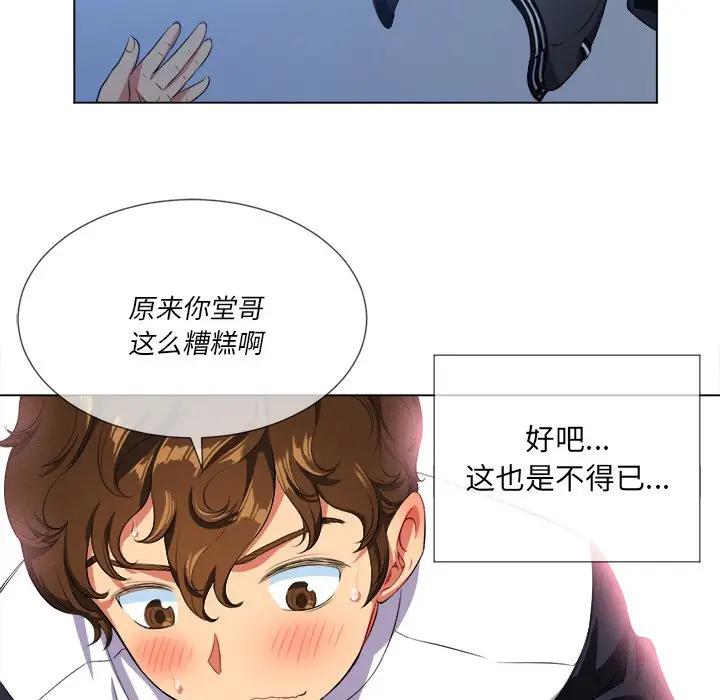 [Manhwa] The evil girl hooks up Plot, female student, big breasts#[147P]-96