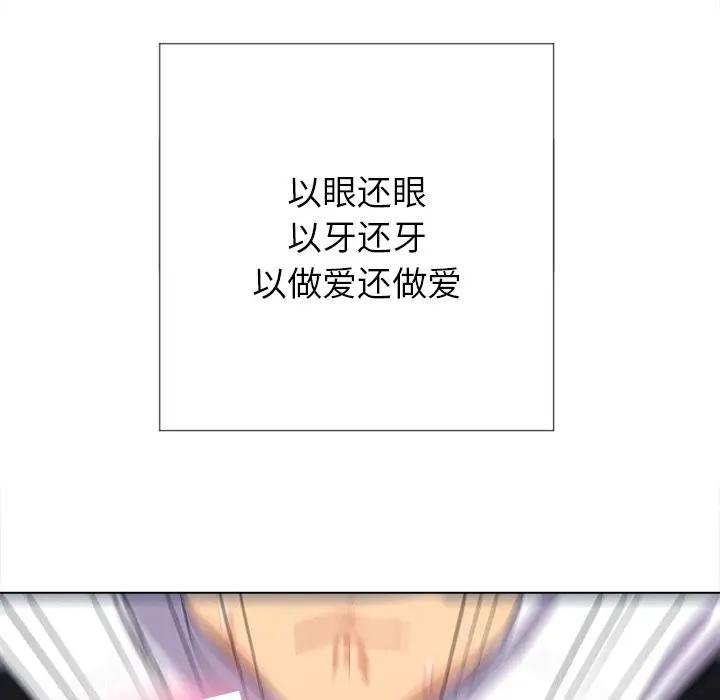 [Manhwa] The evil girl hooks up Plot, female student, big breasts#[147P]-98