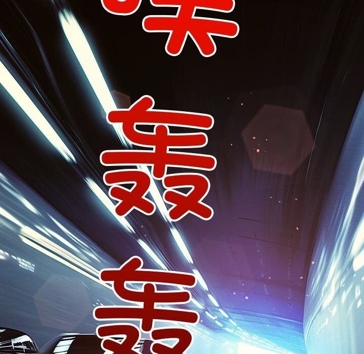 [韩国漫画] 恶女勾勾缠 剧情,女学生,巨乳大奶#[186P]-144