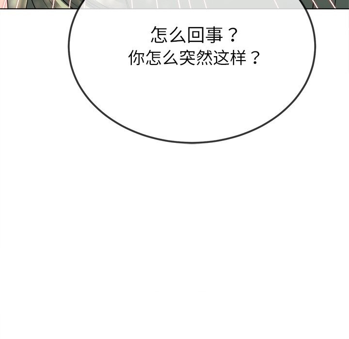 [韩国漫画] 恶女勾勾缠 剧情,女学生,巨乳大奶#[186P]-73