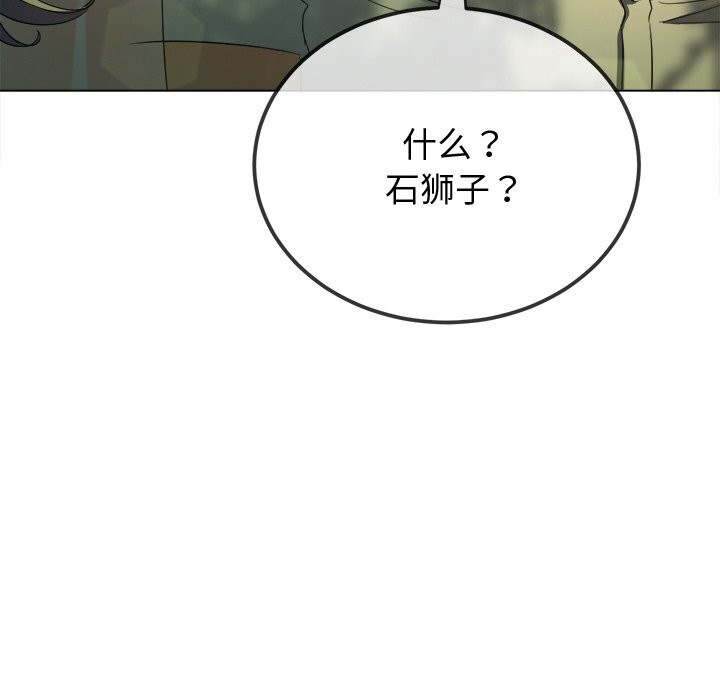 [韩国漫画] 恶女勾勾缠 剧情,女学生,巨乳大奶#[186P]-80