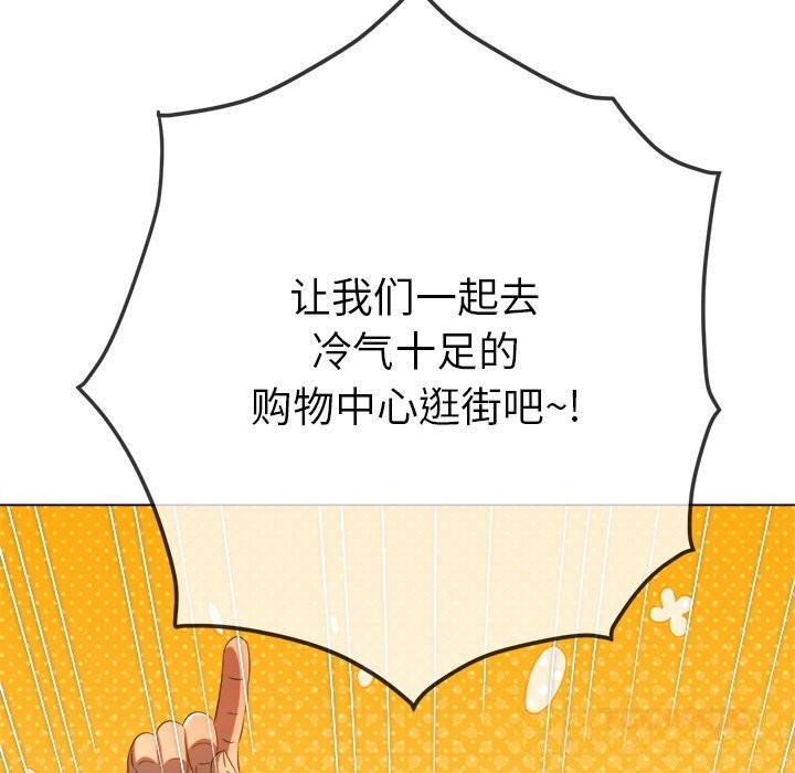 [韩国漫画] 恶女勾勾缠 剧情,女学生,巨乳大奶#[184P]-180