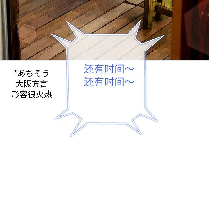 [韩国漫画] 恶女勾勾缠 剧情,女学生,巨乳大奶#[184P]-71