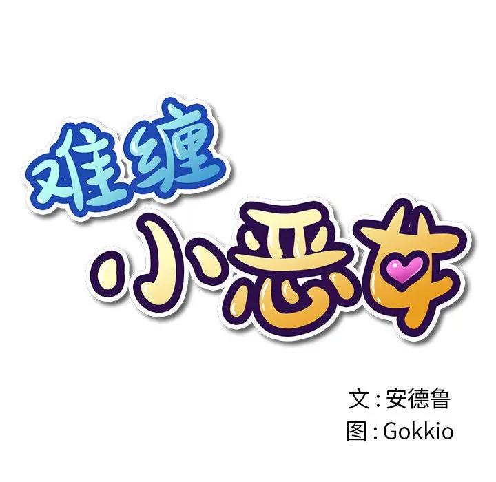[Manhwa] The evil girl hooks up Plot, female student, big breasts#[160P]-10