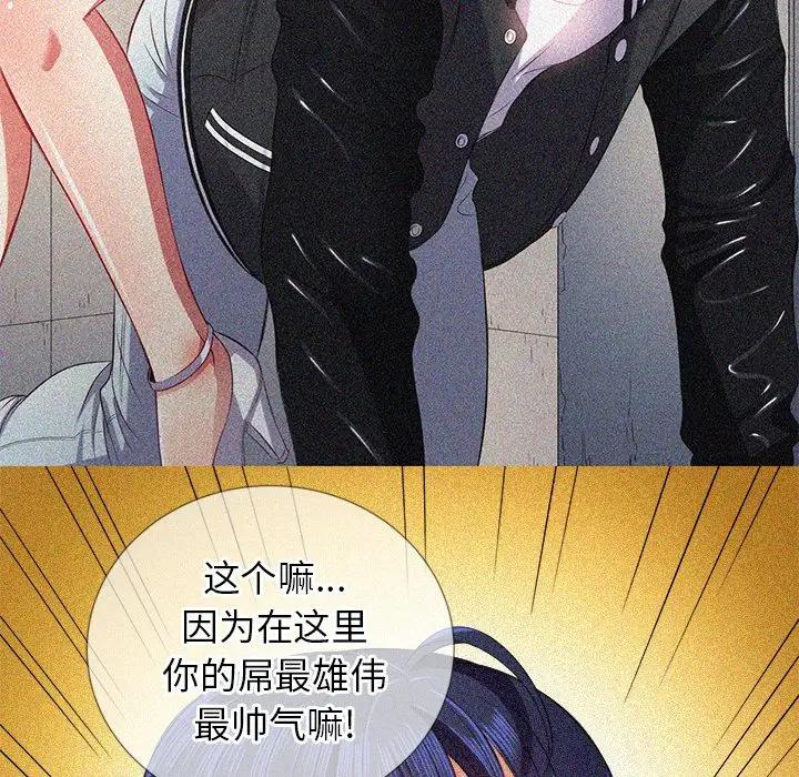 [Manhwa] The evil girl hooks up Plot, female student, big breasts#[160P]-105