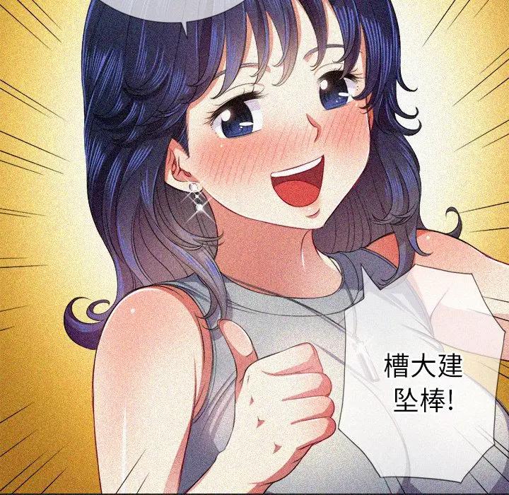 [Manhwa] The evil girl hooks up Plot, female student, big breasts#[160P]-106