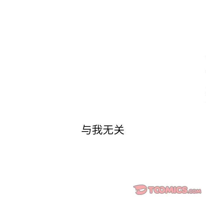 [Manhwa] The evil girl hooks up Plot, female student, big breasts#[160P]-110