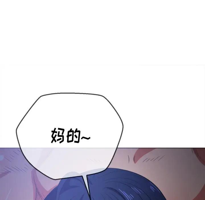 [Manhwa] The evil girl hooks up Plot, female student, big breasts#[160P]-114