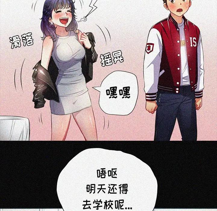 [Manhwa] The evil girl hooks up Plot, female student, big breasts#[160P]-123