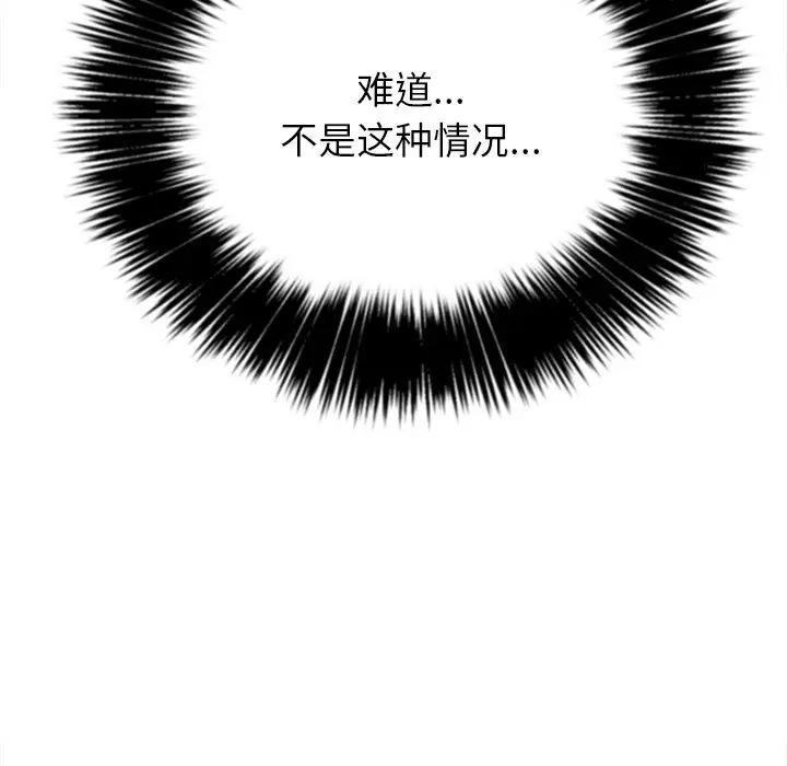 [Manhwa] The evil girl hooks up Plot, female student, big breasts#[160P]-128