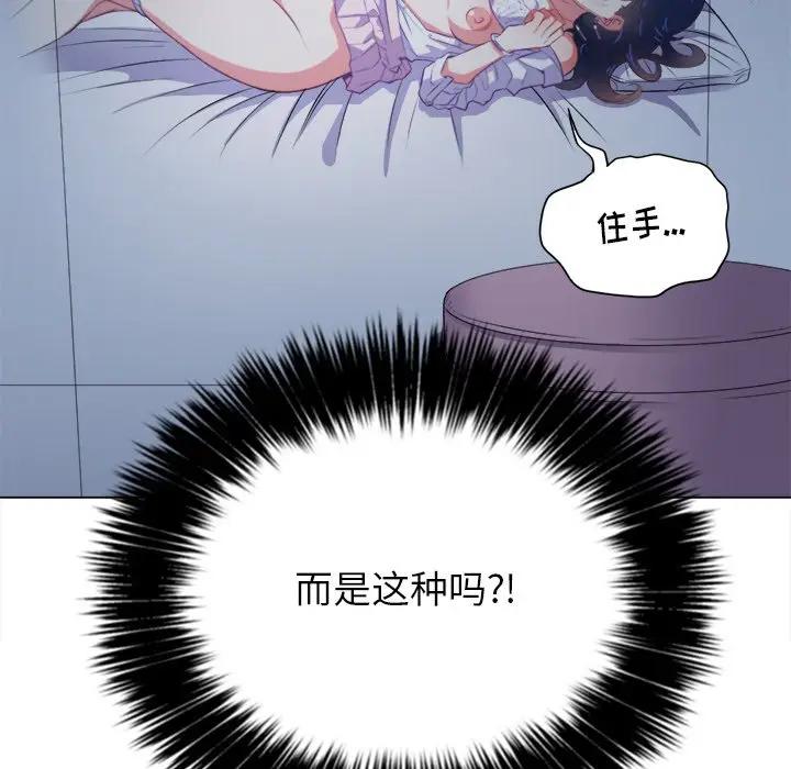 [Manhwa] The evil girl hooks up Plot, female student, big breasts#[160P]-130