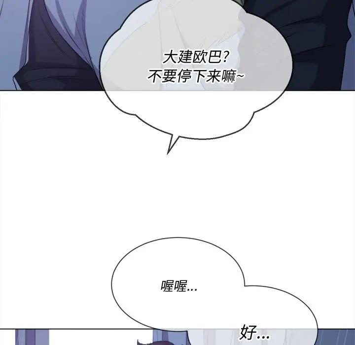 [Manhwa] The evil girl hooks up Plot, female student, big breasts#[160P]-133