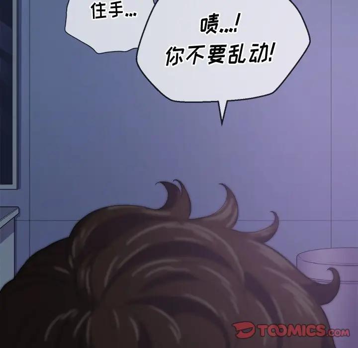 [Manhwa] The evil girl hooks up Plot, female student, big breasts#[160P]-137