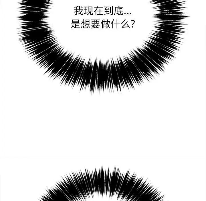 [Manhwa] The evil girl hooks up Plot, female student, big breasts#[160P]-143