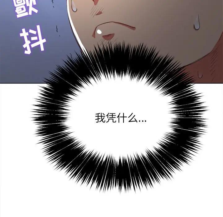 [Manhwa] The evil girl hooks up Plot, female student, big breasts#[160P]-145