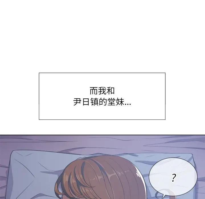 [Manhwa] The evil girl hooks up Plot, female student, big breasts#[160P]-15