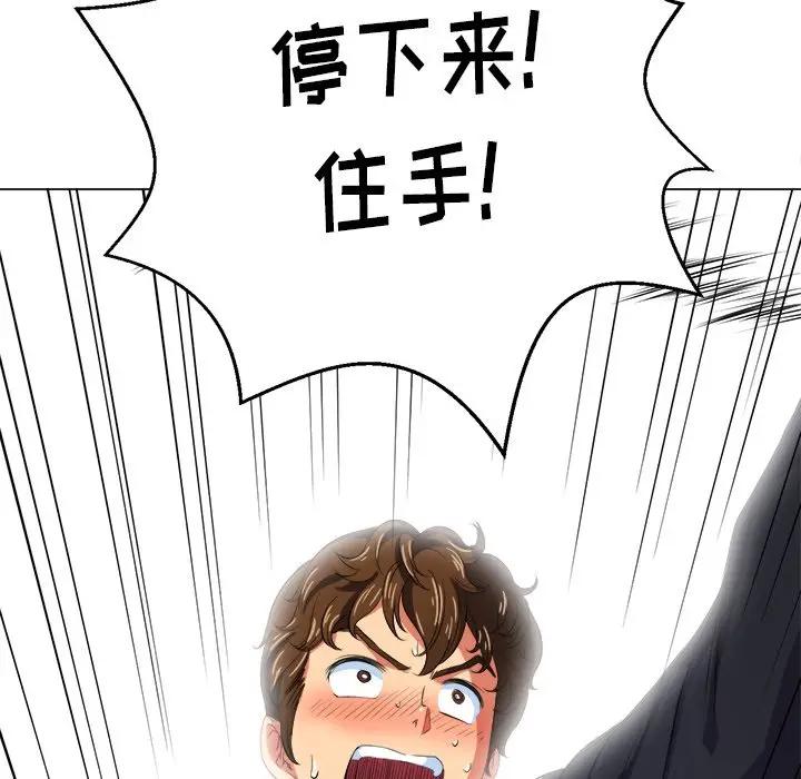 [Manhwa] The evil girl hooks up Plot, female student, big breasts#[160P]-151