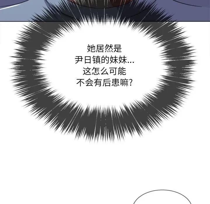[Manhwa] The evil girl hooks up Plot, female student, big breasts#[160P]-29