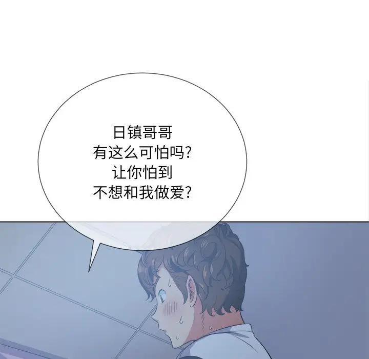 [Manhwa] The evil girl hooks up Plot, female student, big breasts#[160P]-34