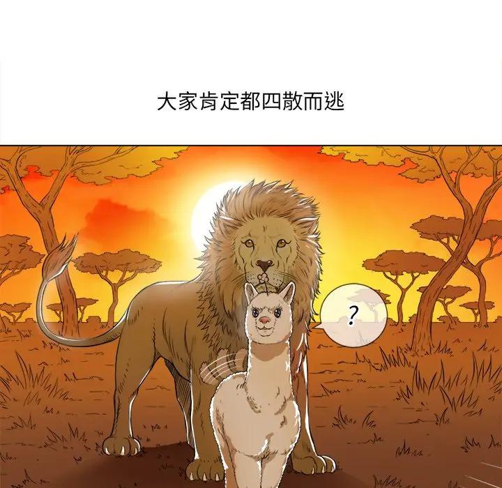 [Manhwa] The evil girl hooks up Plot, female student, big breasts#[160P]-47