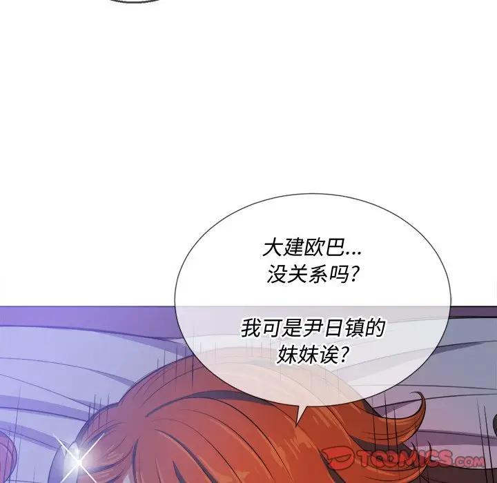 [Manhwa] The evil girl hooks up Plot, female student, big breasts#[160P]-56