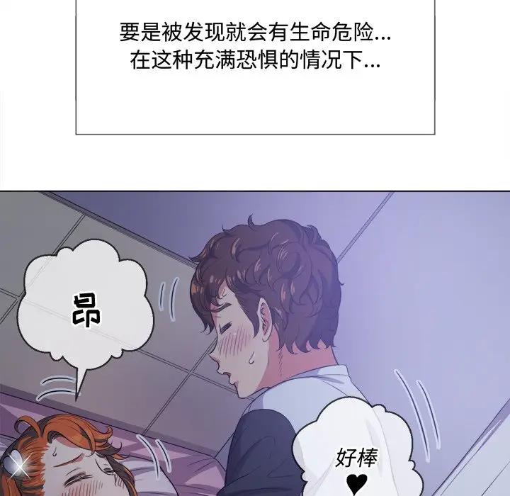 [Manhwa] The evil girl hooks up Plot, female student, big breasts#[160P]-61